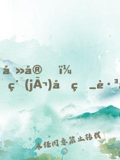 吻安，紀(jì)先生